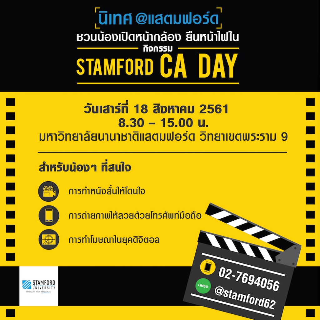 Stamford CA day