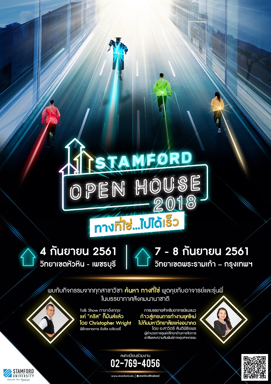 Stamford Open House 2018