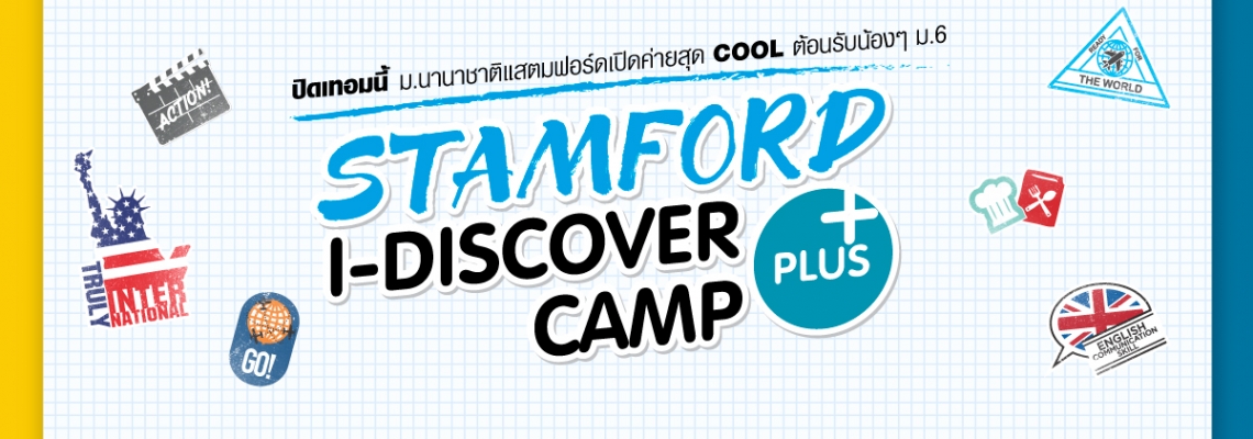 Stamford-Camp-Cover
