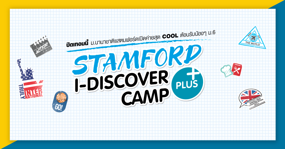 Stamford-Camp-Cover