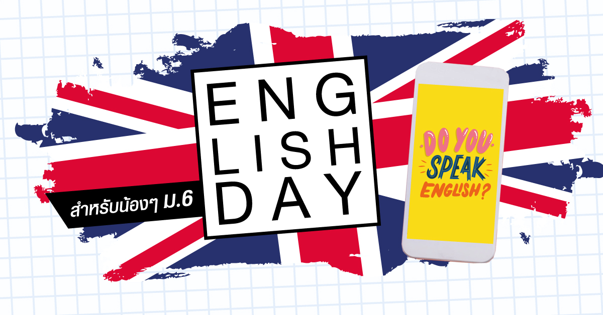 UG-Stamford-English-Day-rama9-oct-2018-FB-Ad