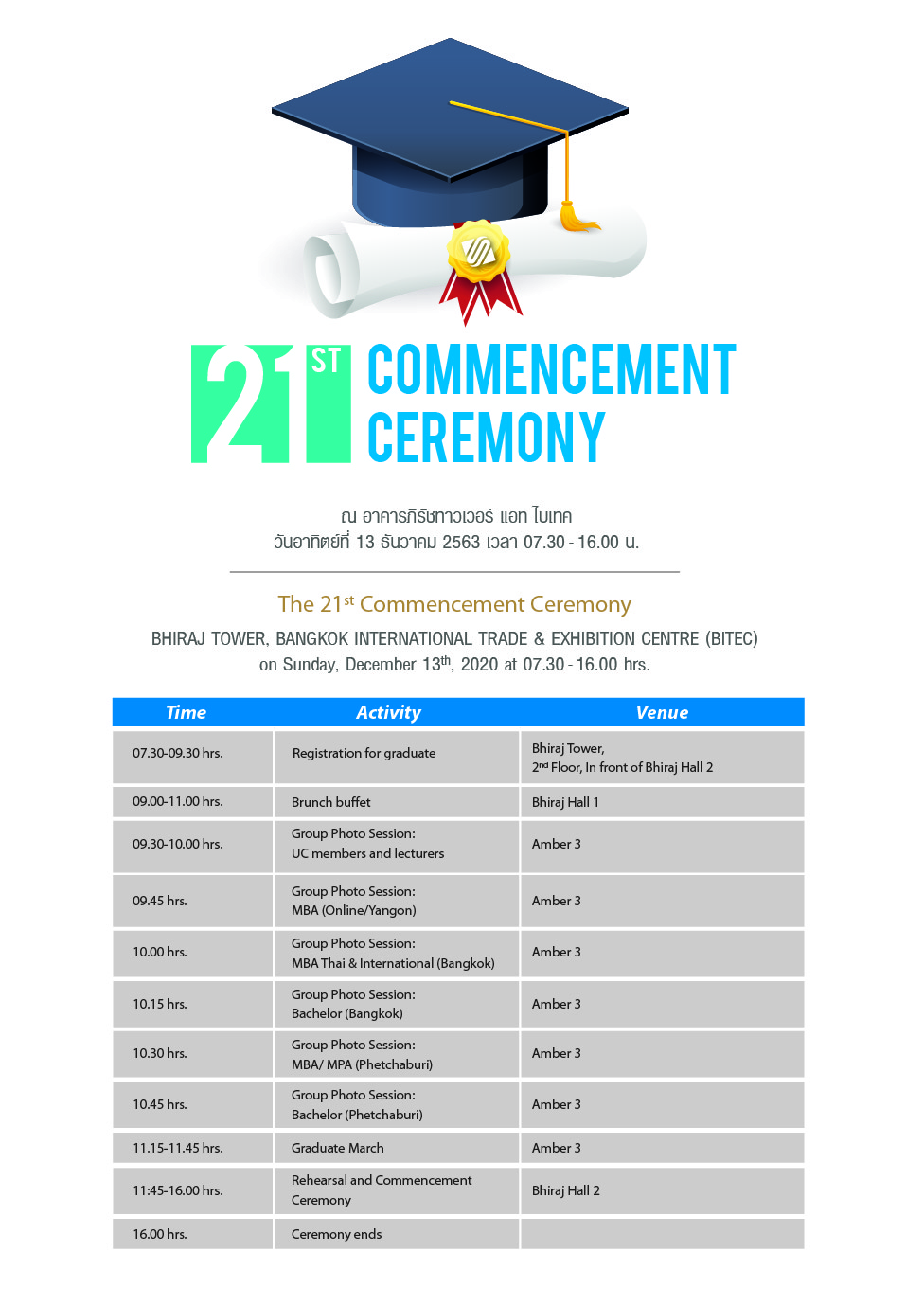 Stamford Commencement Ceremony 2020 Stamford International University