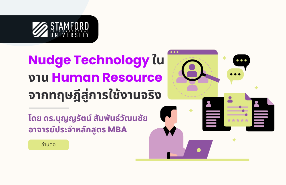 Nudge Technology