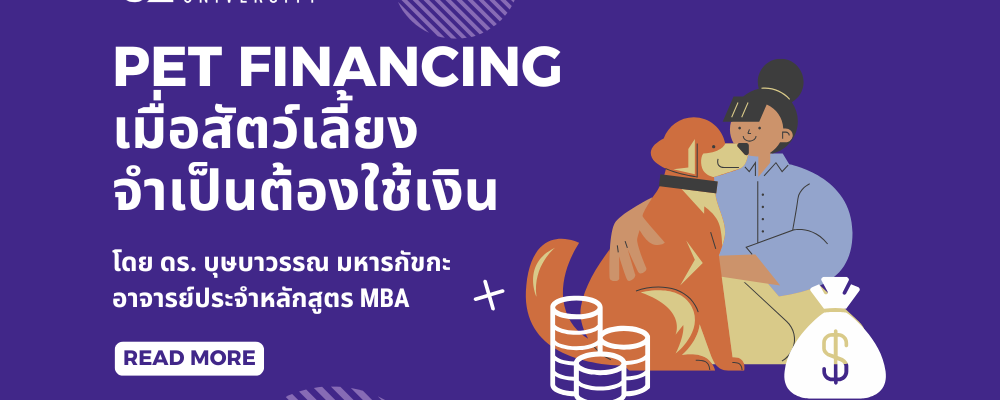 Pet financing