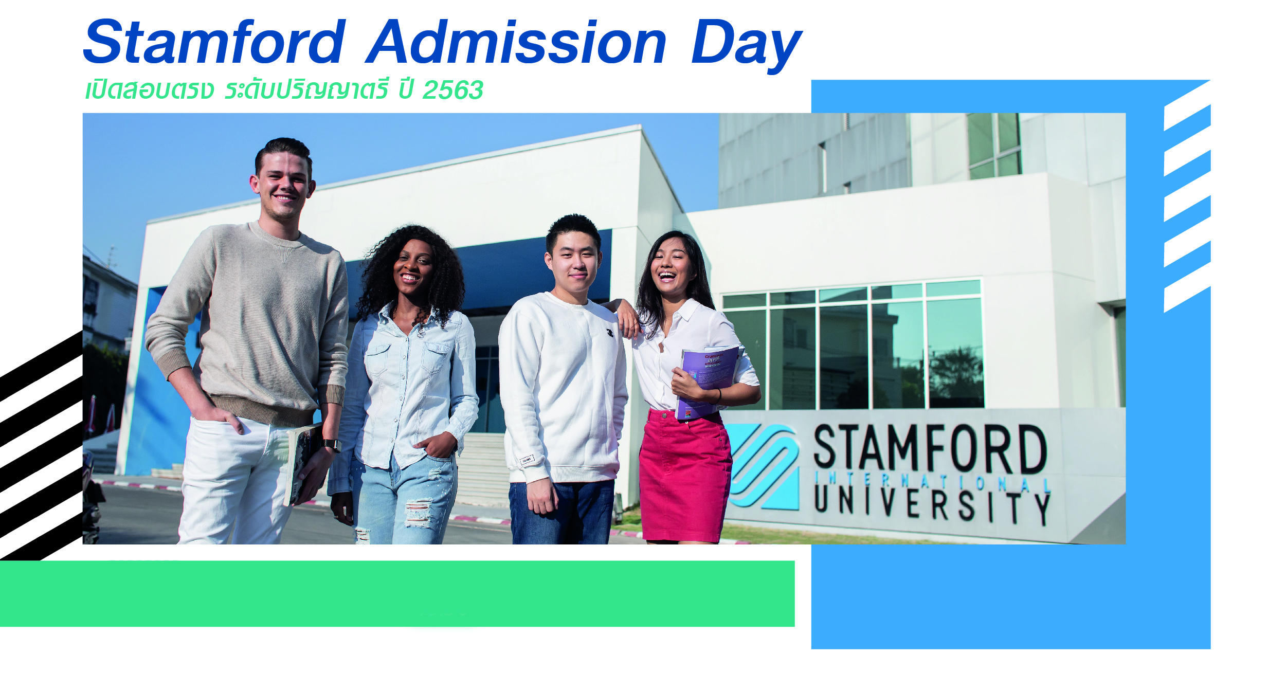 Stamford Admission Day – เปิดสอบตรง ป.ตรี ปี 2563