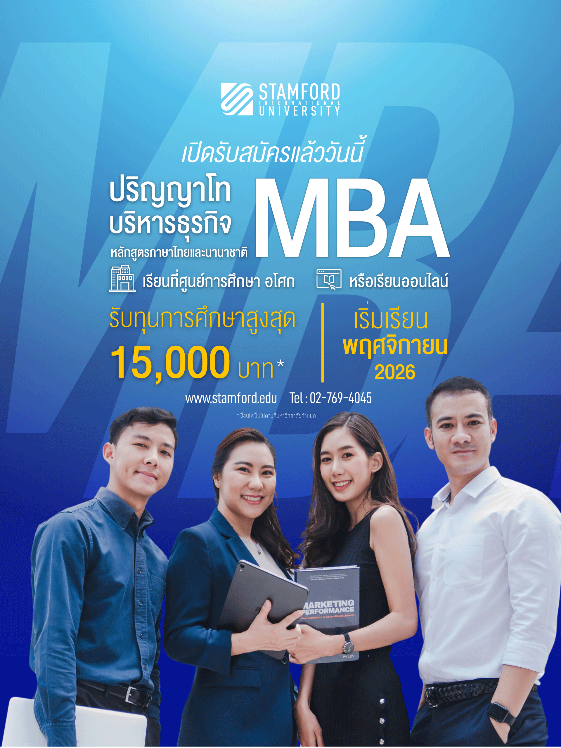 Stamford International University (Thailand)